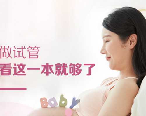(a)试管代孕流程,卵巢早衰去北京朝阳医院做试管多少钱？有机会怀上宝宝吗