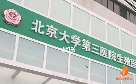 助孕地址_助孕费用一般多少_滨州附属医院试管婴儿取卵疼吗？做试管婴儿痛苦